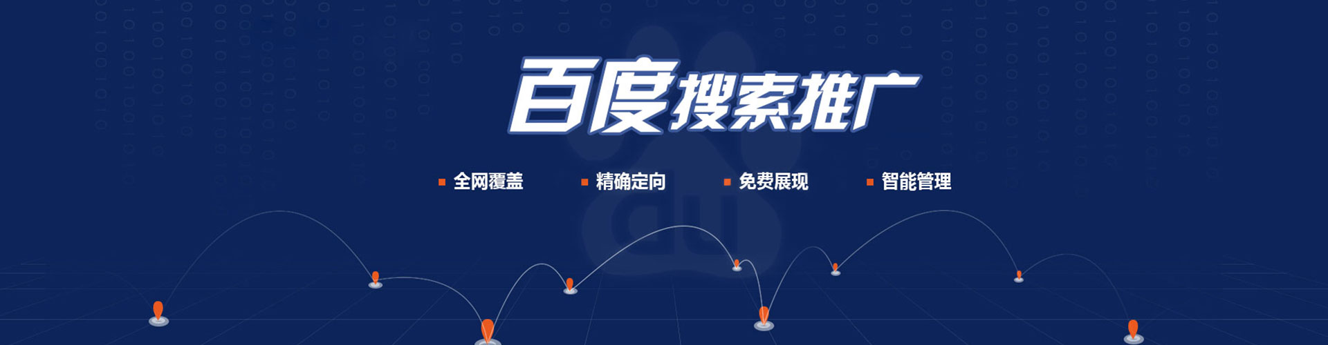 天长百度竞价开户